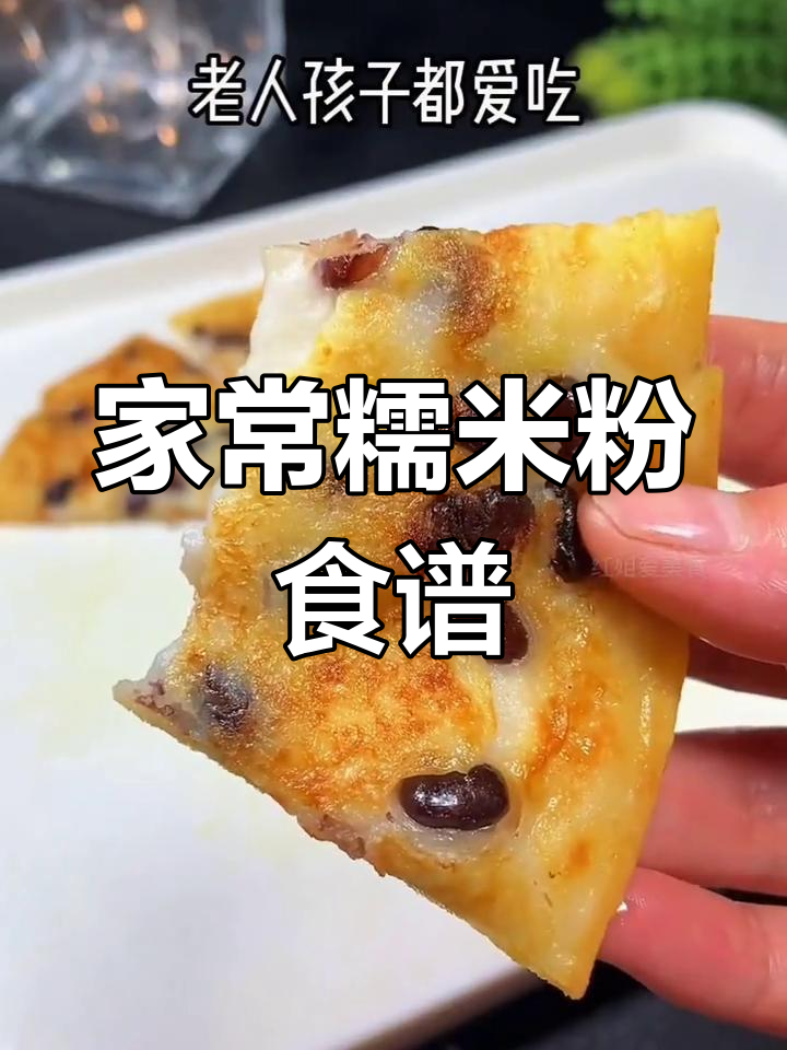 10种糯米粉做法,适合全家食用