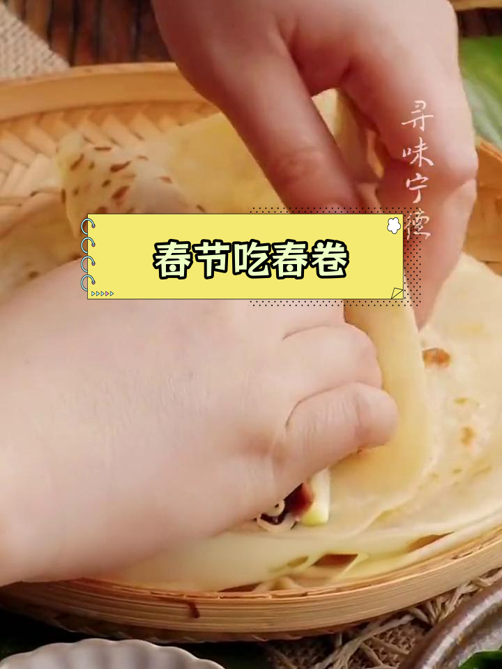 春卷的由来与历史意义