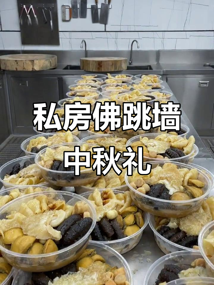 中秋佳节,送您一份私房佛跳墙,品味闽菜经典