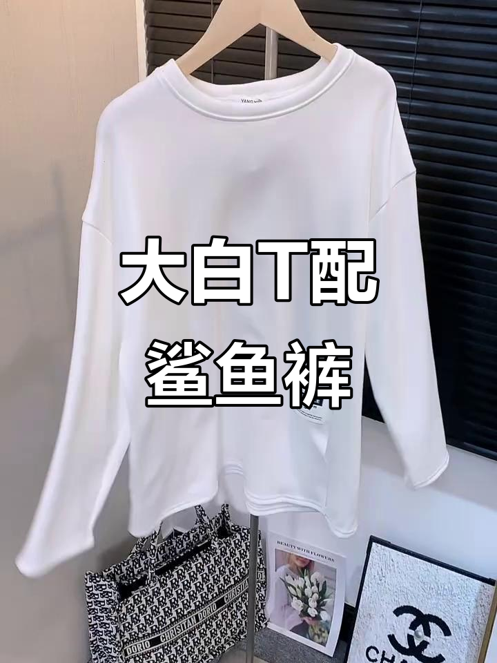 这款大白T搭配鲨鱼裤,显瘦又百搭!