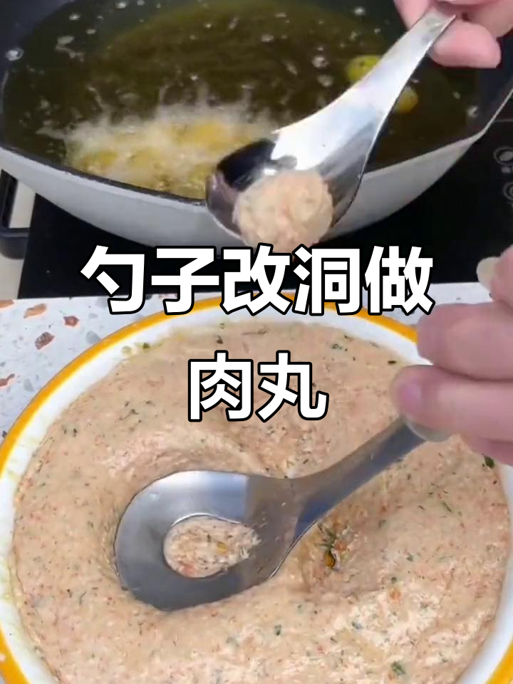 手打牛肉丸必备工具，勺子改造让做丸更轻松