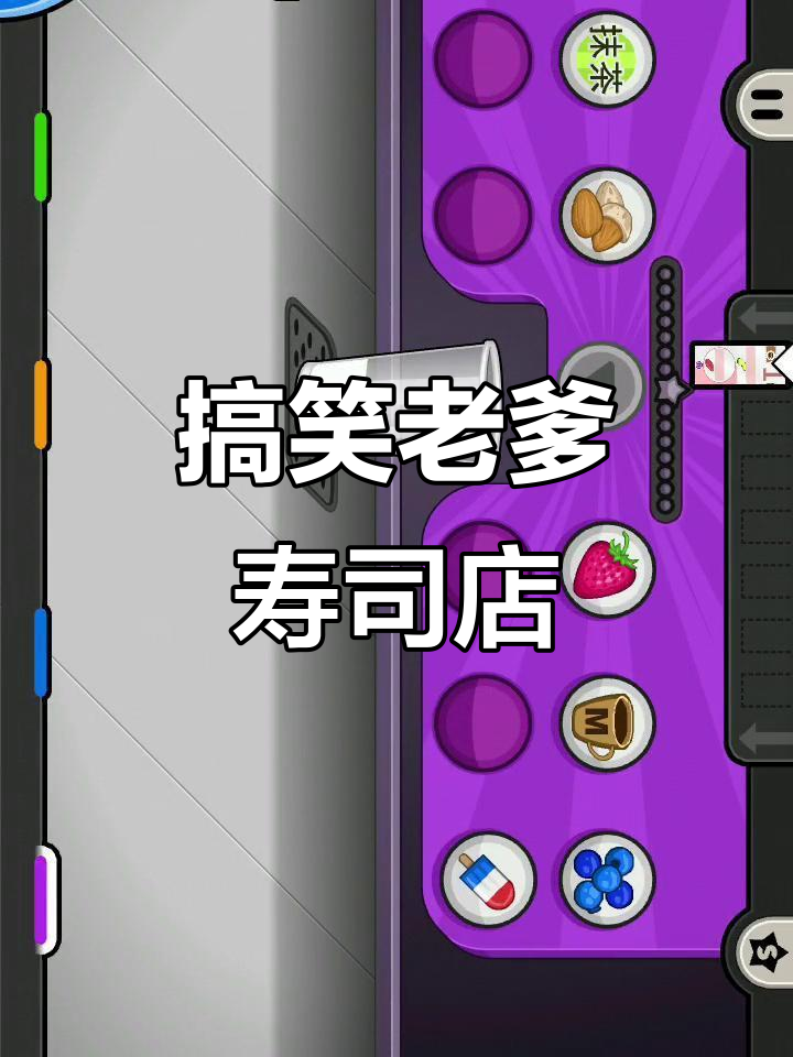 老爹寿司店大乱斗,喵星人现身引发爆笑!