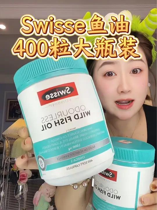 澳洲进口 swisse深海鱼油 超大一瓶400粒巨划算!家里有孩子有老公的直接拍两瓶全家吃