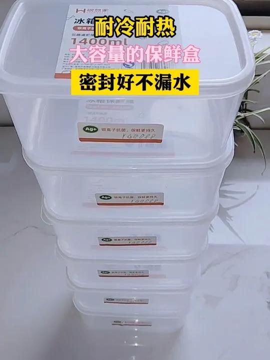 鸡鸭鱼鹅剩菜剩饭随便放,可冷冻冷藏可微波可机洗!还便宜