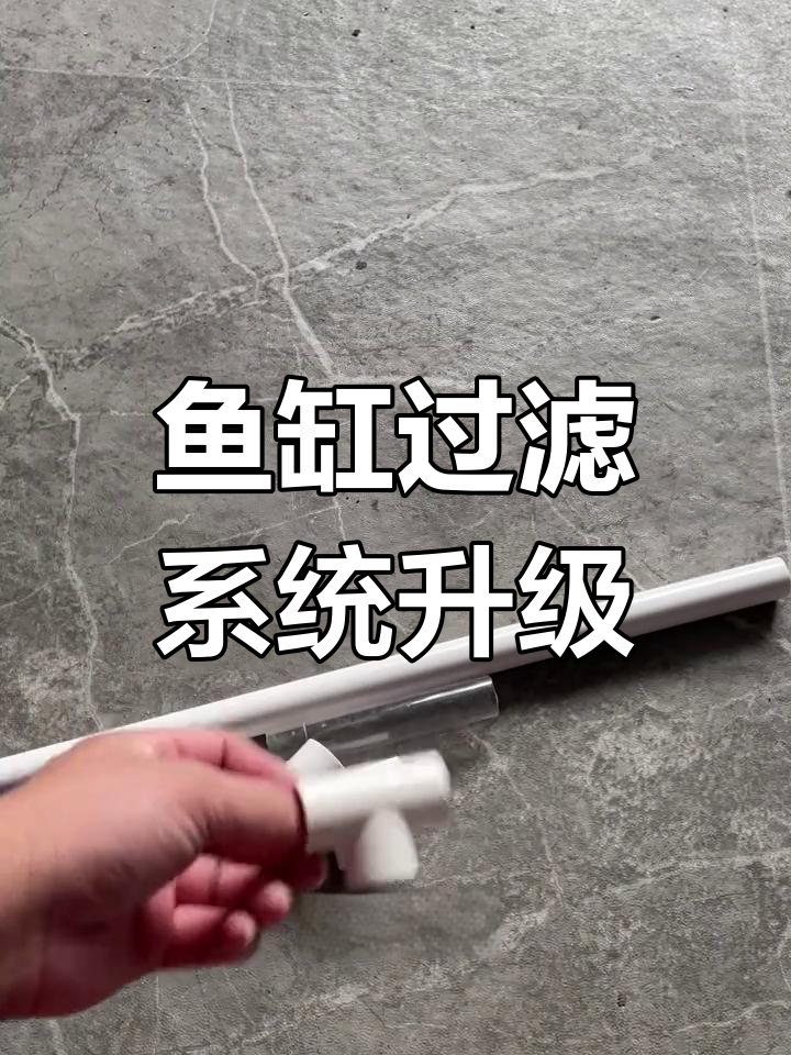 不锈钢进水口短了?用PVC管件轻松改造