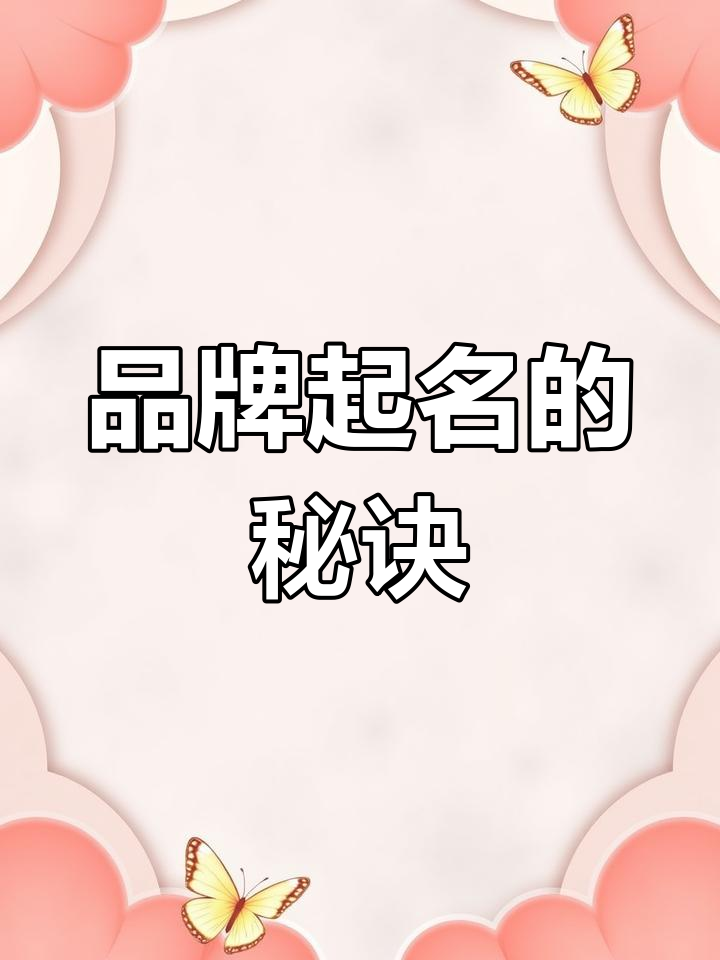 面条、饺子店和面包店的取名技巧,如何让品牌更具吸引力