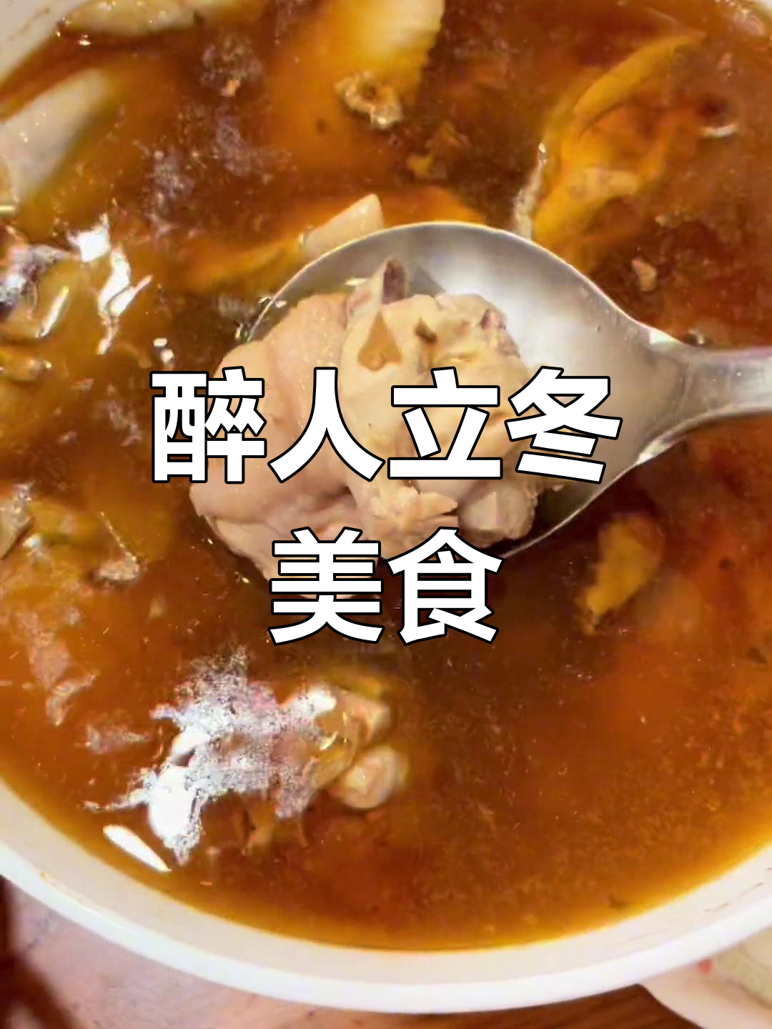 立冬台湾麻油鸡面线,吃上一口就醉了!