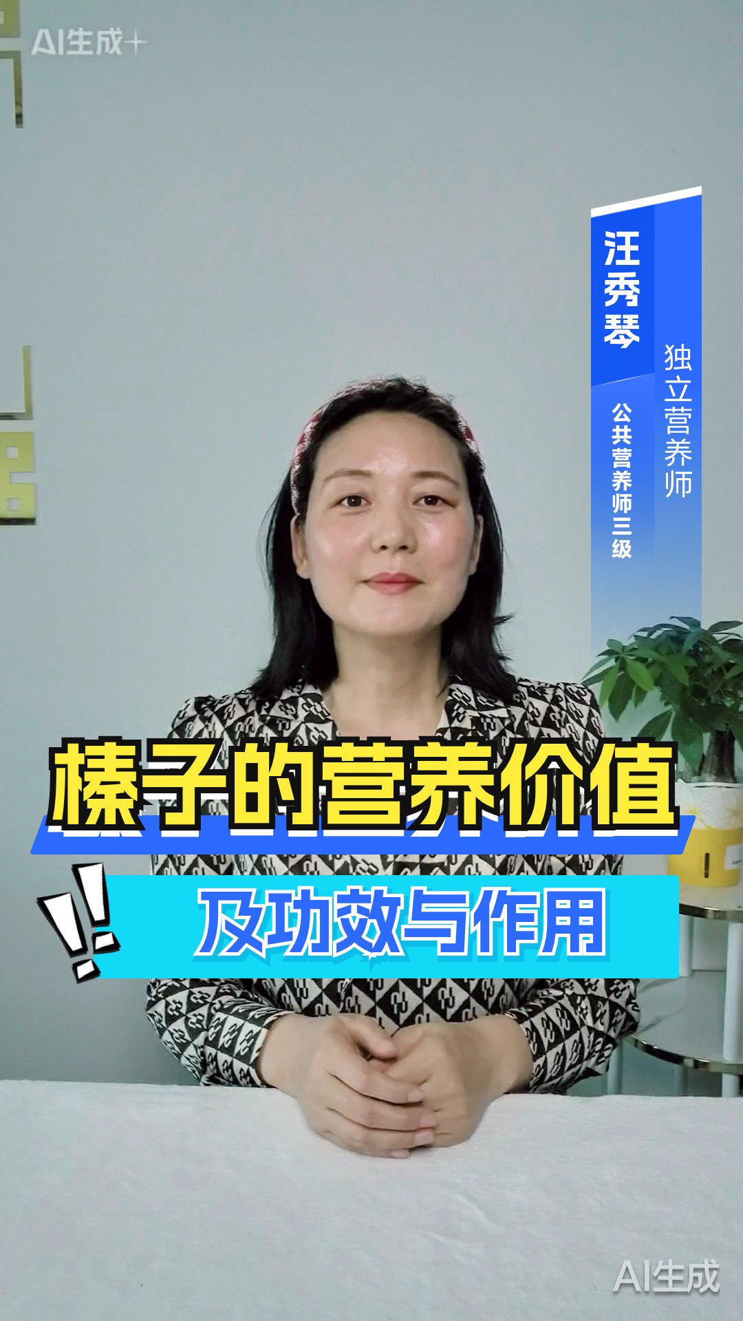 榛子的营养价值及功效与作用