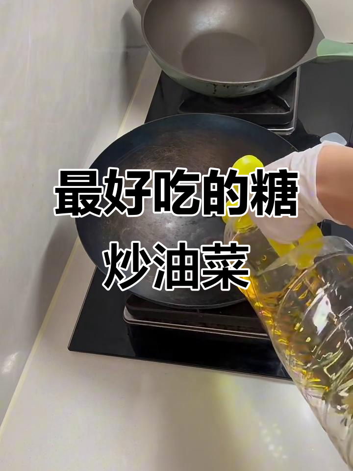 干辣椒爆炒油菜,简单又美味