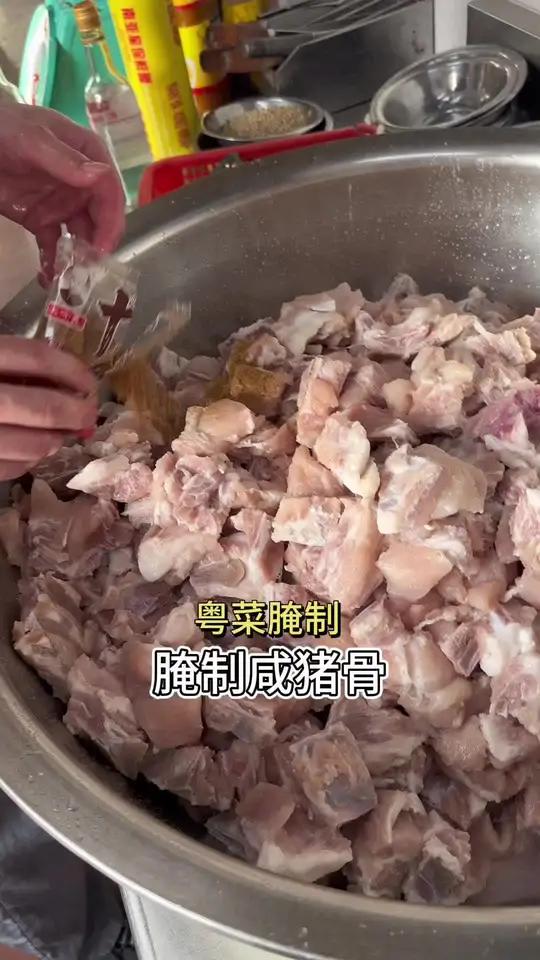 咸猪骨的腌制方法!做一个咸骨芥菜煲或者咸骨花生粥,都很不错的 做菜教程美食做法美食教学美食