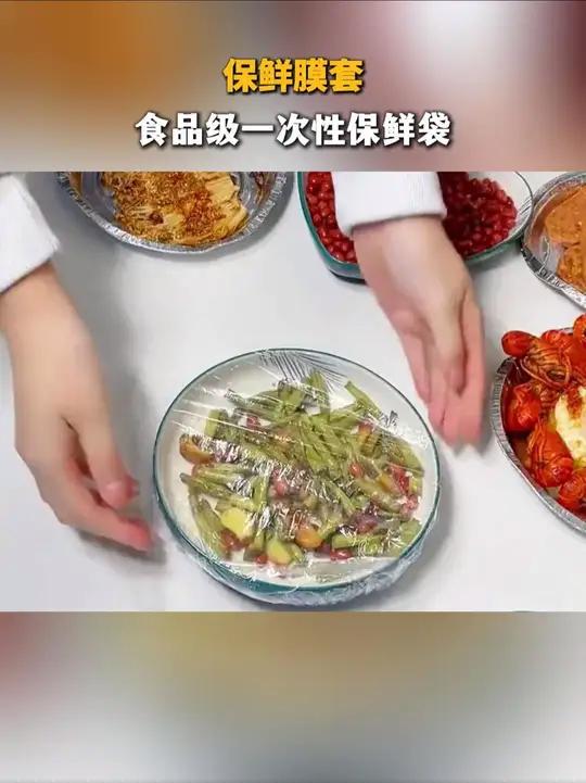 9.9元抢600个食品级保鲜膜套,还是加大加厚的,这个价格赶紧去抢!