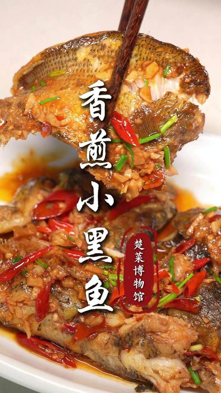 湖北人不仅爱吃鱼，做鱼更是无人能及，像今天这道香