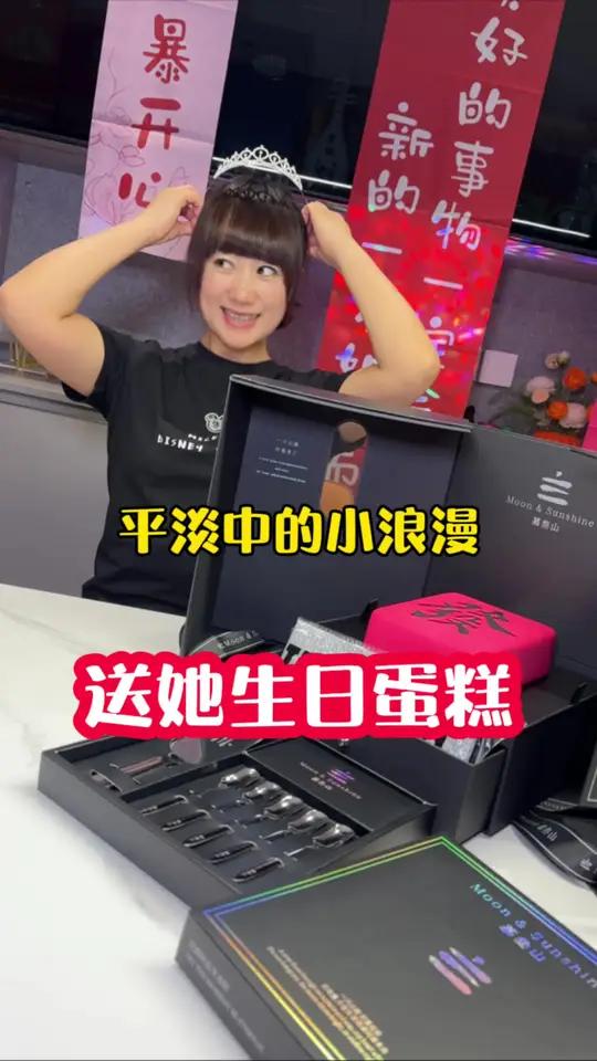 平淡生活中的小浪漫 送她的生日蛋糕 慕叁山本溪店 慕叁山 生日蛋糕 慕斯蛋糕 过生日嘛当然