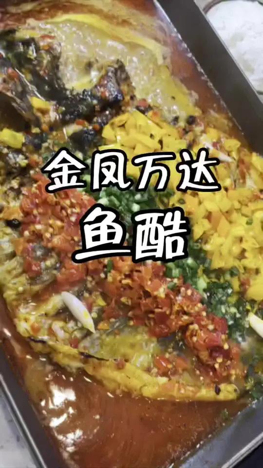 遍全国的鱼酷烤鱼来银川啦!159双人套餐:2.5斤鮰鱼蔬菜拼盘饮品太香了!视频左下链接抢 