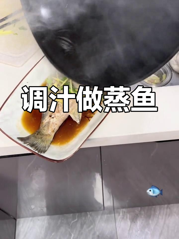 如何自制蒸鱼豉油
