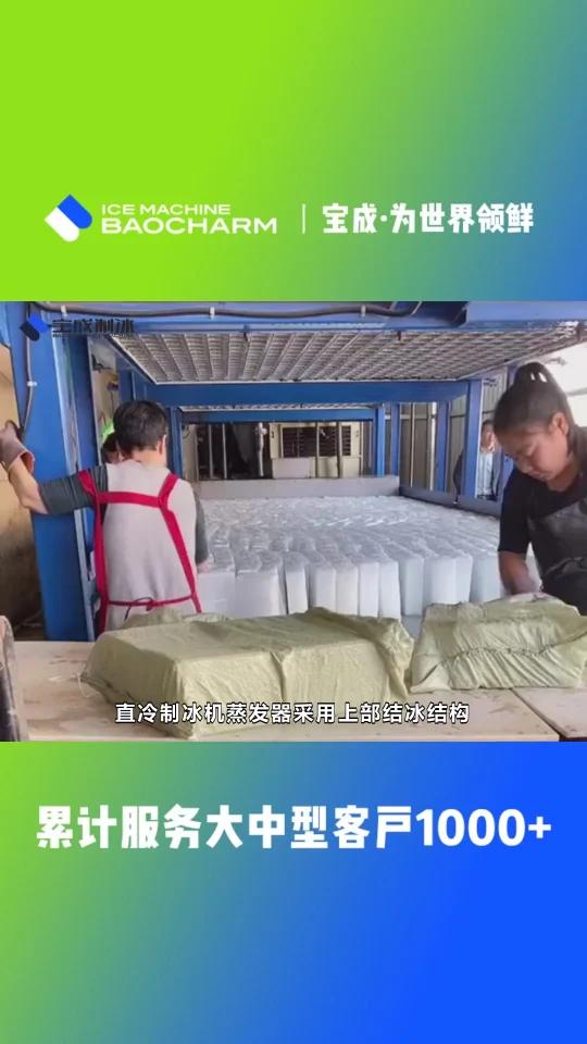 烟台制冰机价格,产品广泛应用于蔬菜保鲜、冷链物流、远洋捕捞等领域,咨询获取资料,生产基地,