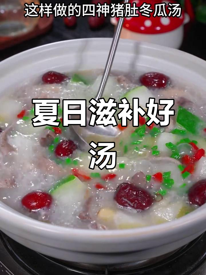 暑假必备,猪肚炖汤鲜美又营养,简单易学!