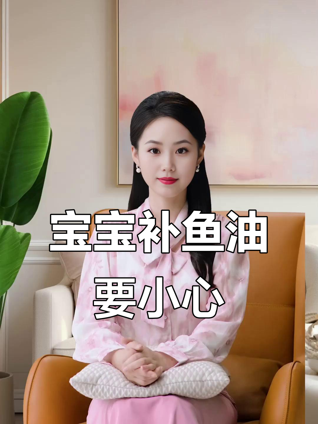 鱼肝油和鱼油的差别，宝宝补充需谨慎