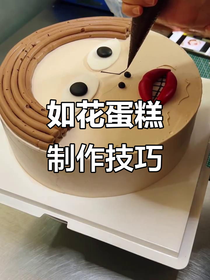 9月特制如花蛋糕,咖啡色配粉色独特风