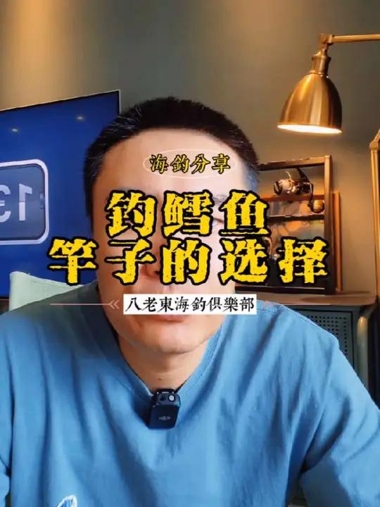钓鳕鱼钓竿的选择 鳕鱼来了,钓竿如何选择