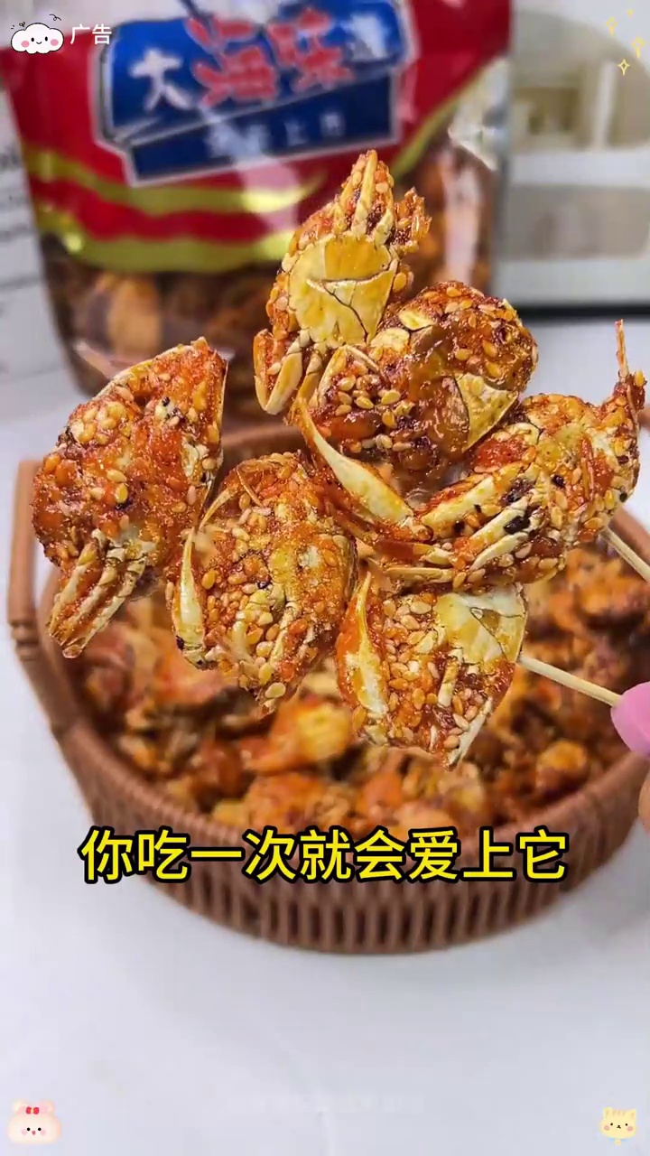 超解馋!超过瘾!的香辣小螃蟹,真的巨好吃,香辣入味一口一个根本停不下来!没吃过的快来尝尝吧