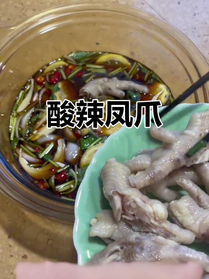 泡椒凤爪，酸辣开胃，胶原蛋白满满，吃一次就停不下来！
