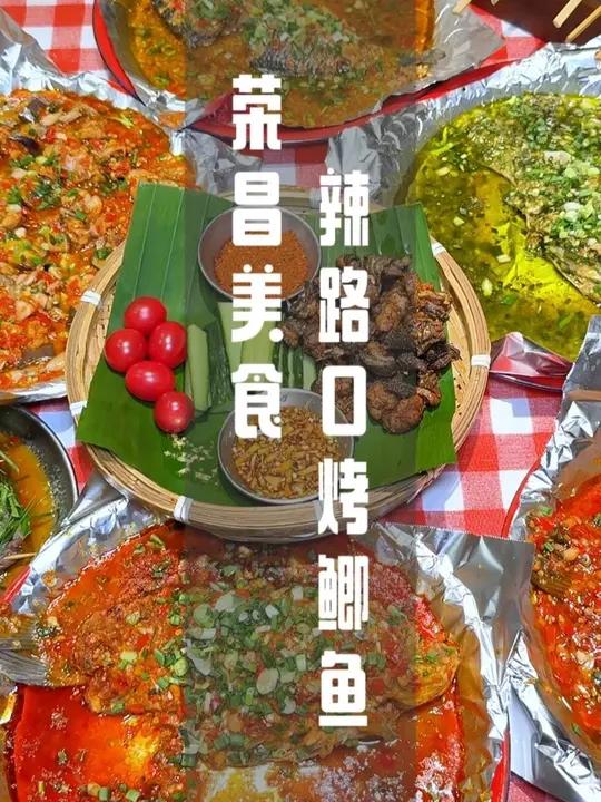 实名羡慕荣昌的朋友,无刺做法的现烤鲫鱼吃起也太爽了