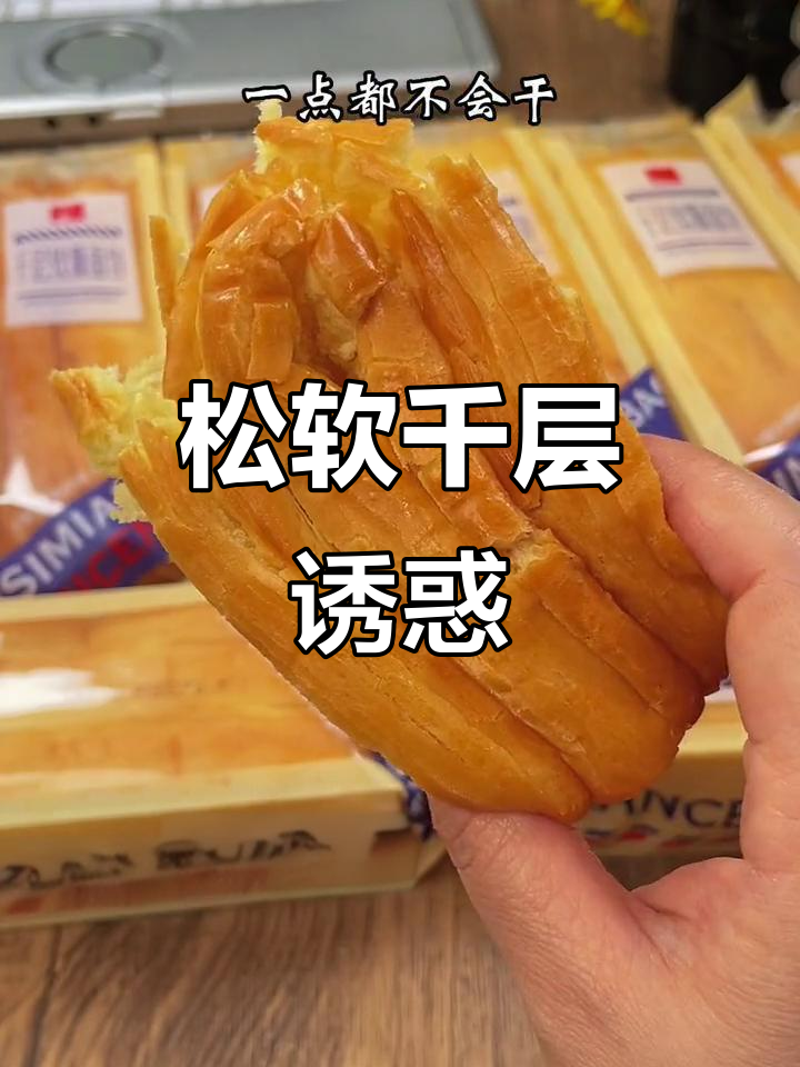 泓一软撕面包,松软奶香十足,层层美味停不下来!