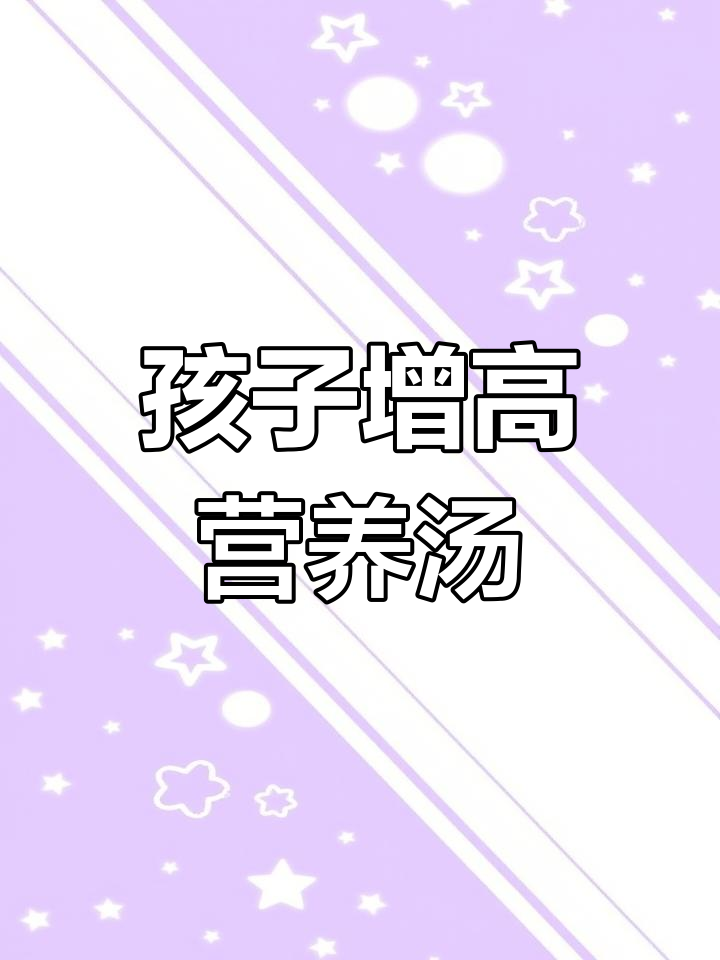 每周两次汤,孩子长高又壮实!胡萝卜海带玉米炖乳鸽