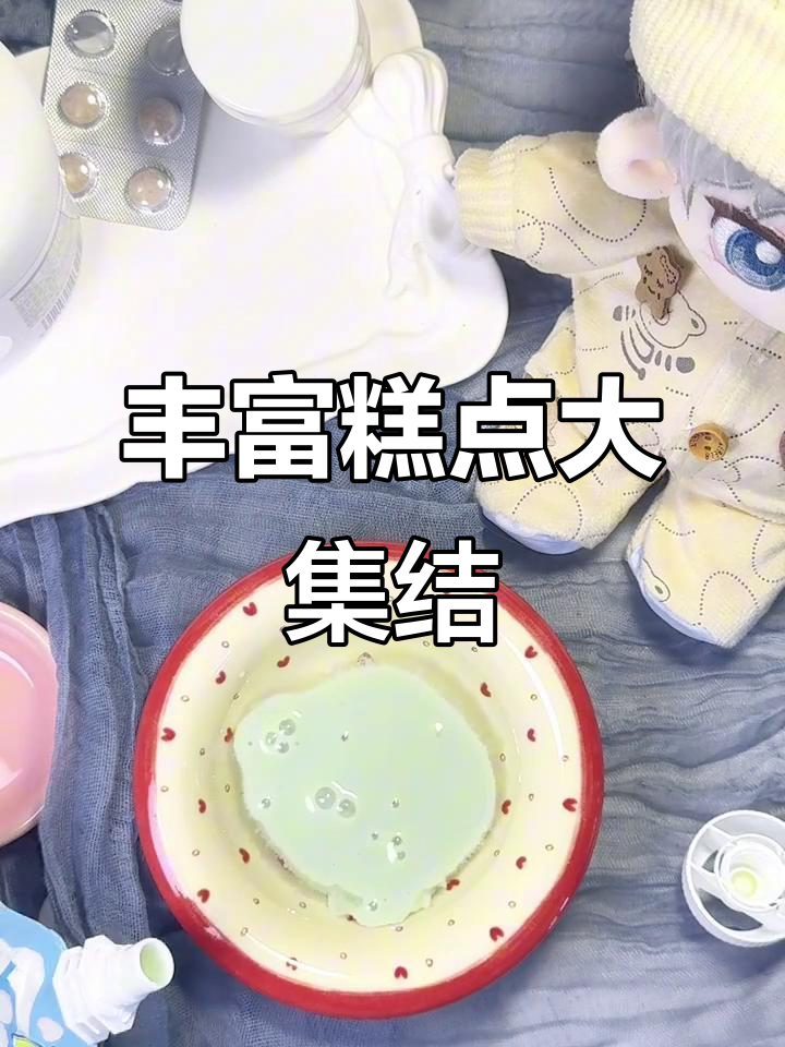 各种美味糕点,从传统到现代,应有尽有!