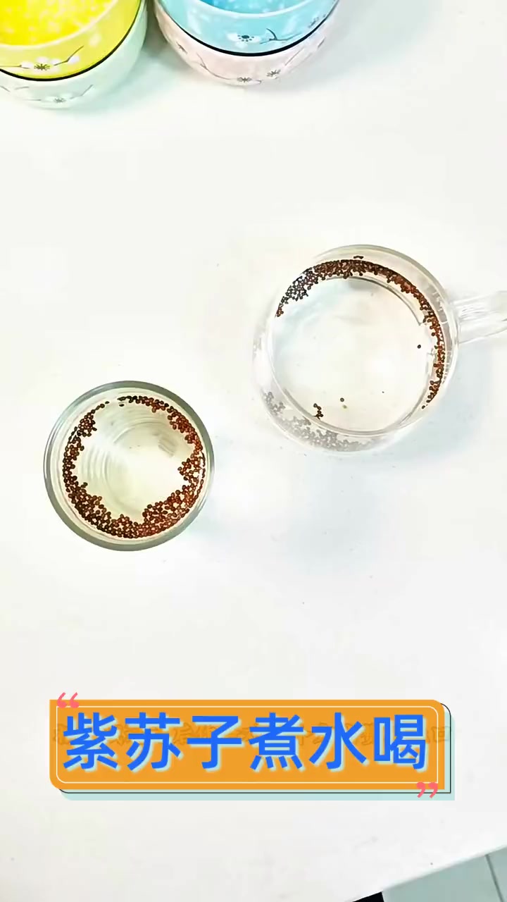 紫苏子煮水喝