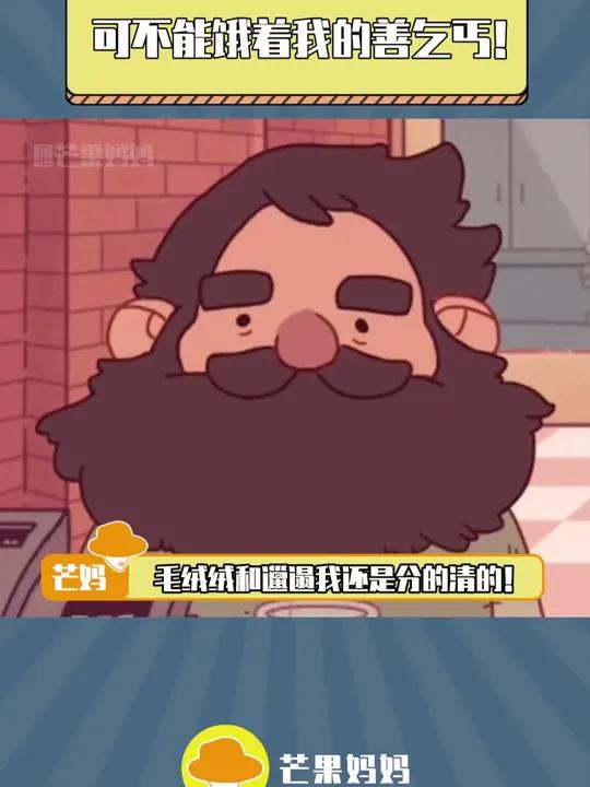 我的顾客可以饿着,但我的胖瘦乞丐必须吃饱!可口的披萨美味的披萨 可口的披萨 游戏