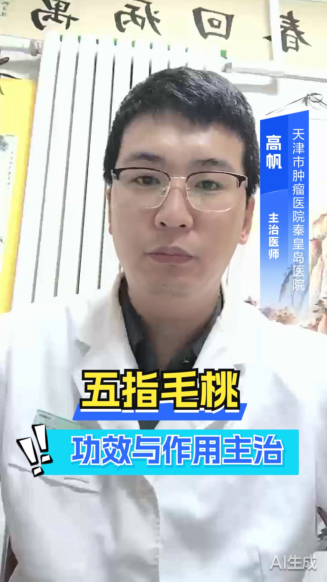 五指毛桃功效与作用主治