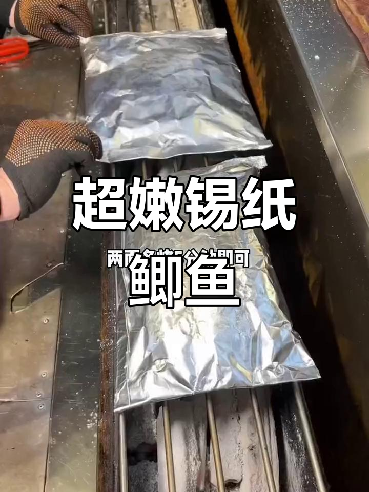 锡纸鲫鱼,嫩滑美味轻松做