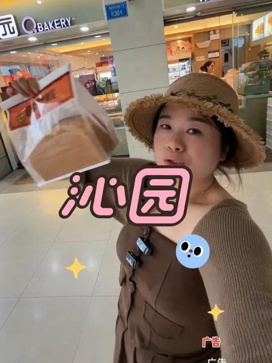 沁园好评不断的超软空气蛋糕真的原价16.8团购才划算,只要12.8所有门店通用