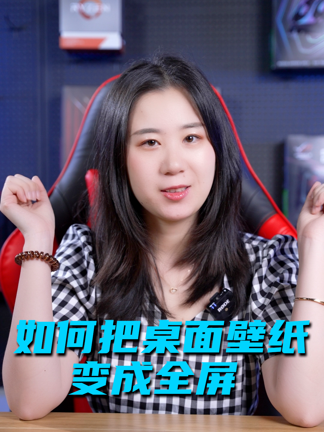 一秒让电脑壁纸全屏显示