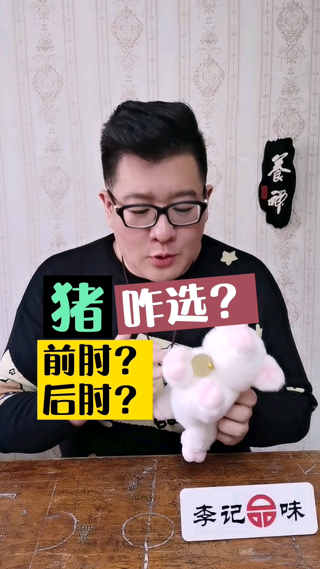 肘子知识大全,都在这里了!