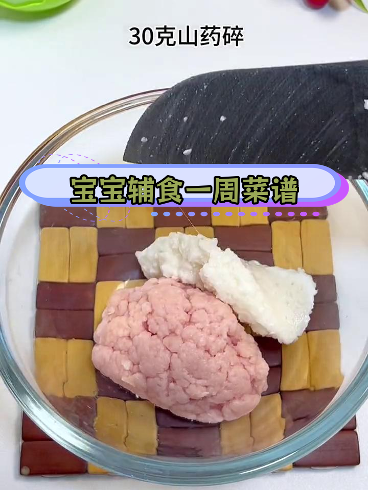 10个月宝宝一周午餐食谱,营养美味不重样