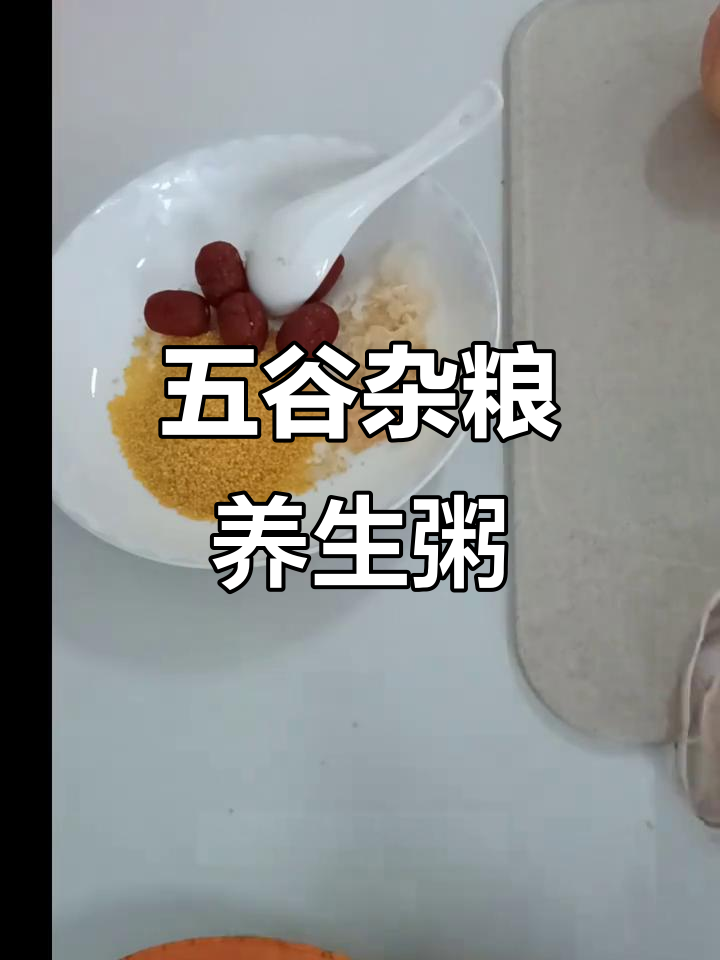 山药苹果银耳红枣小米粥,滋补美容又健康