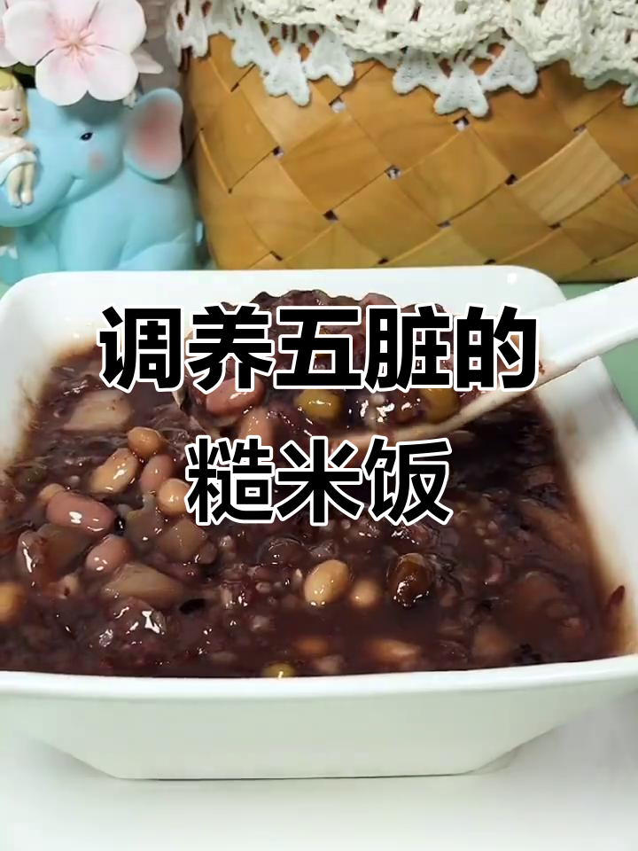 五豆糙米粥，调和五脏六腑，健康又美味