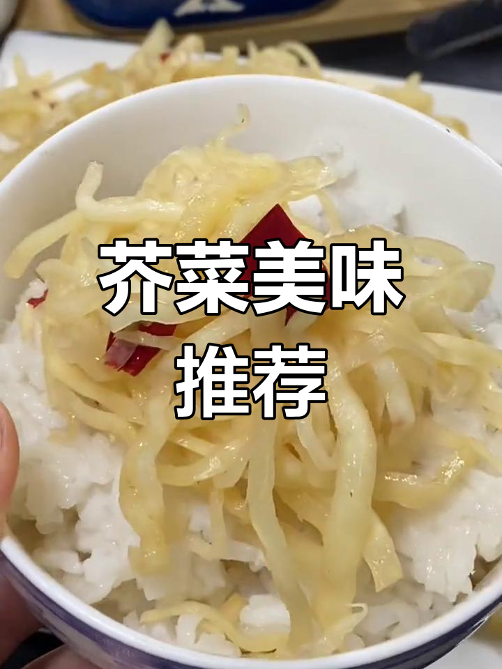 大头菜香辣开胃,早晚搭配粥饭绝佳,吃一次就停不下来!