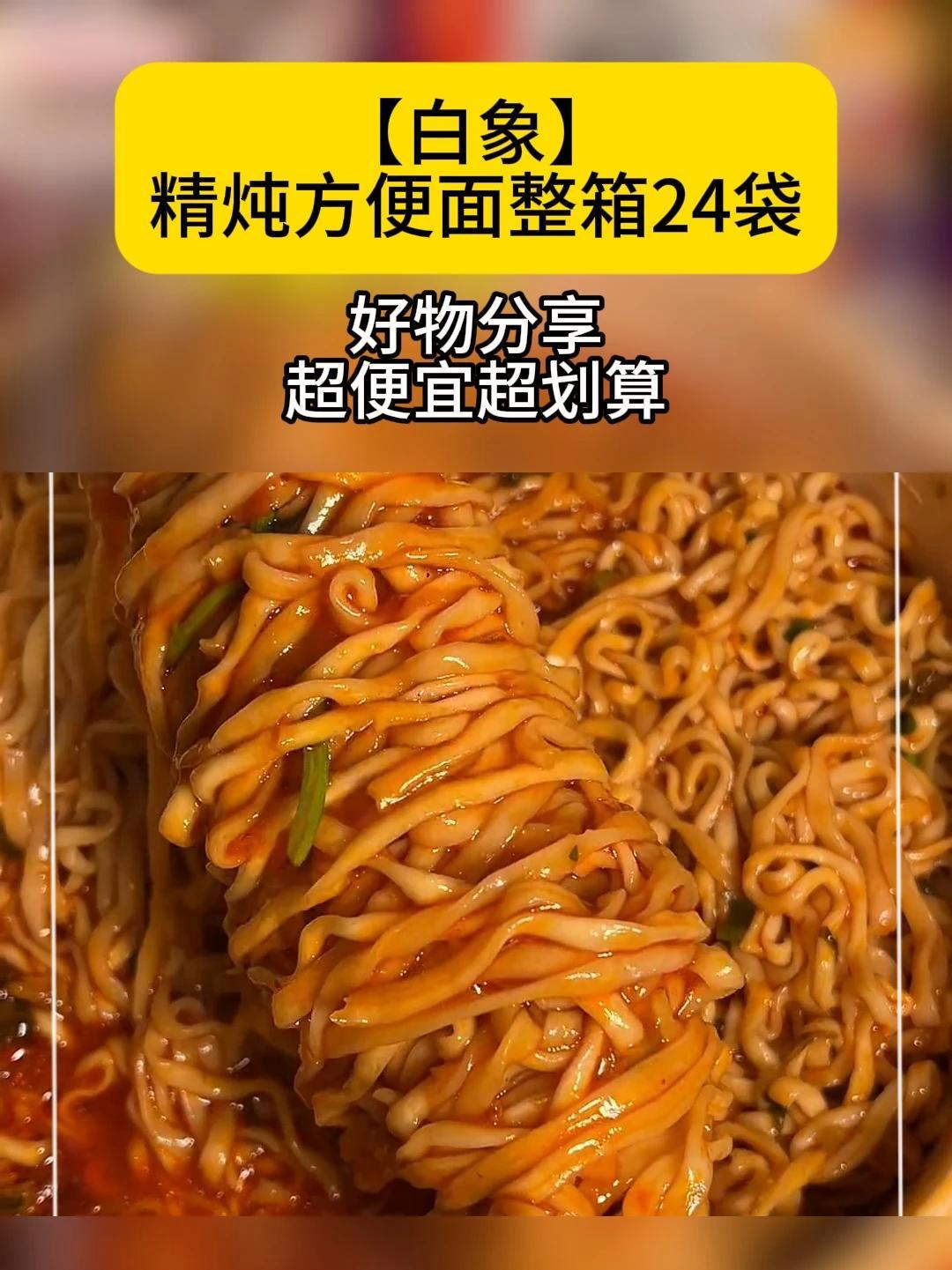 方便面 速食食品 吃货必备 好吃不贵