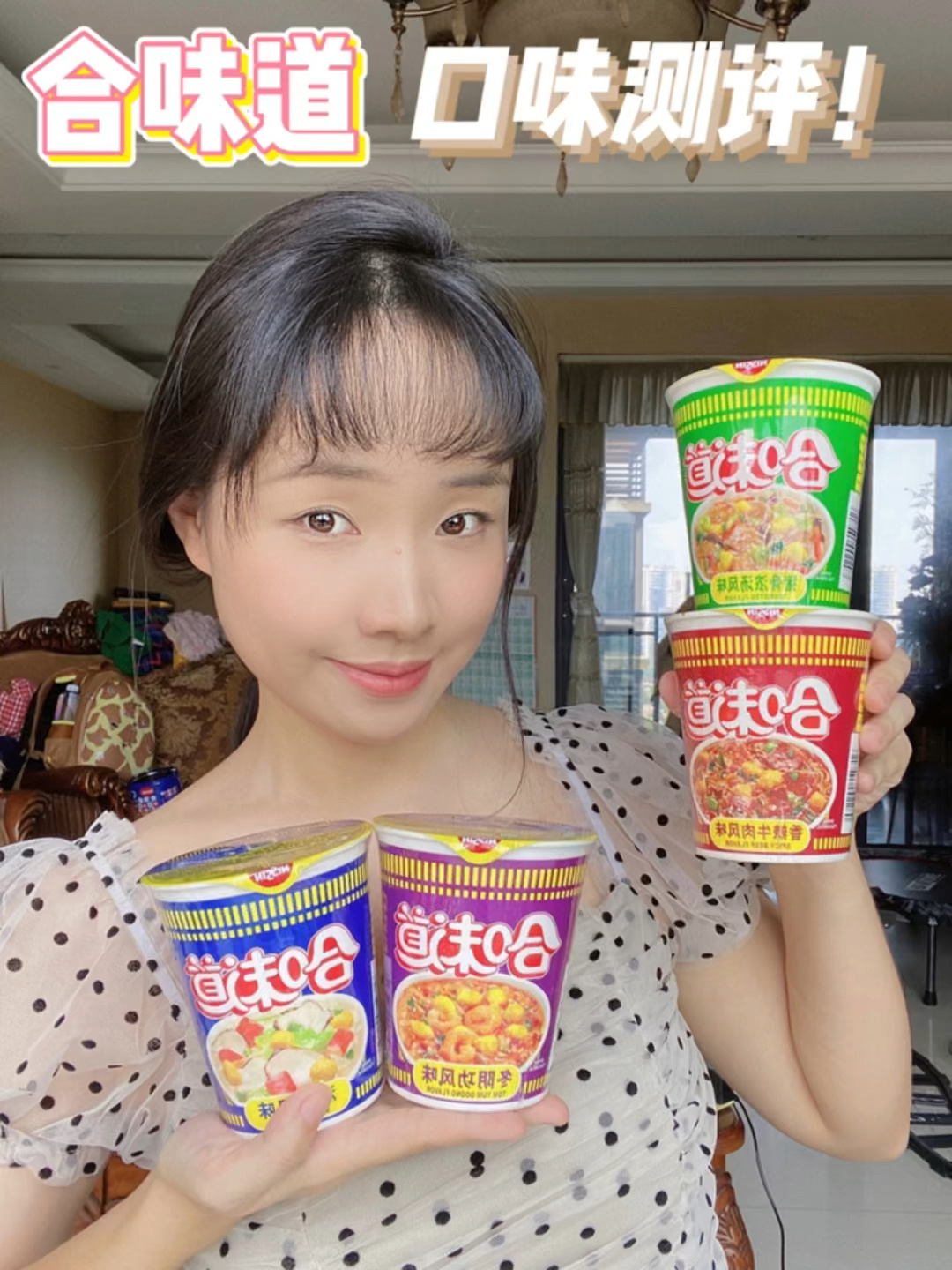 方便面测评|合味道懒人首选学院薯talking