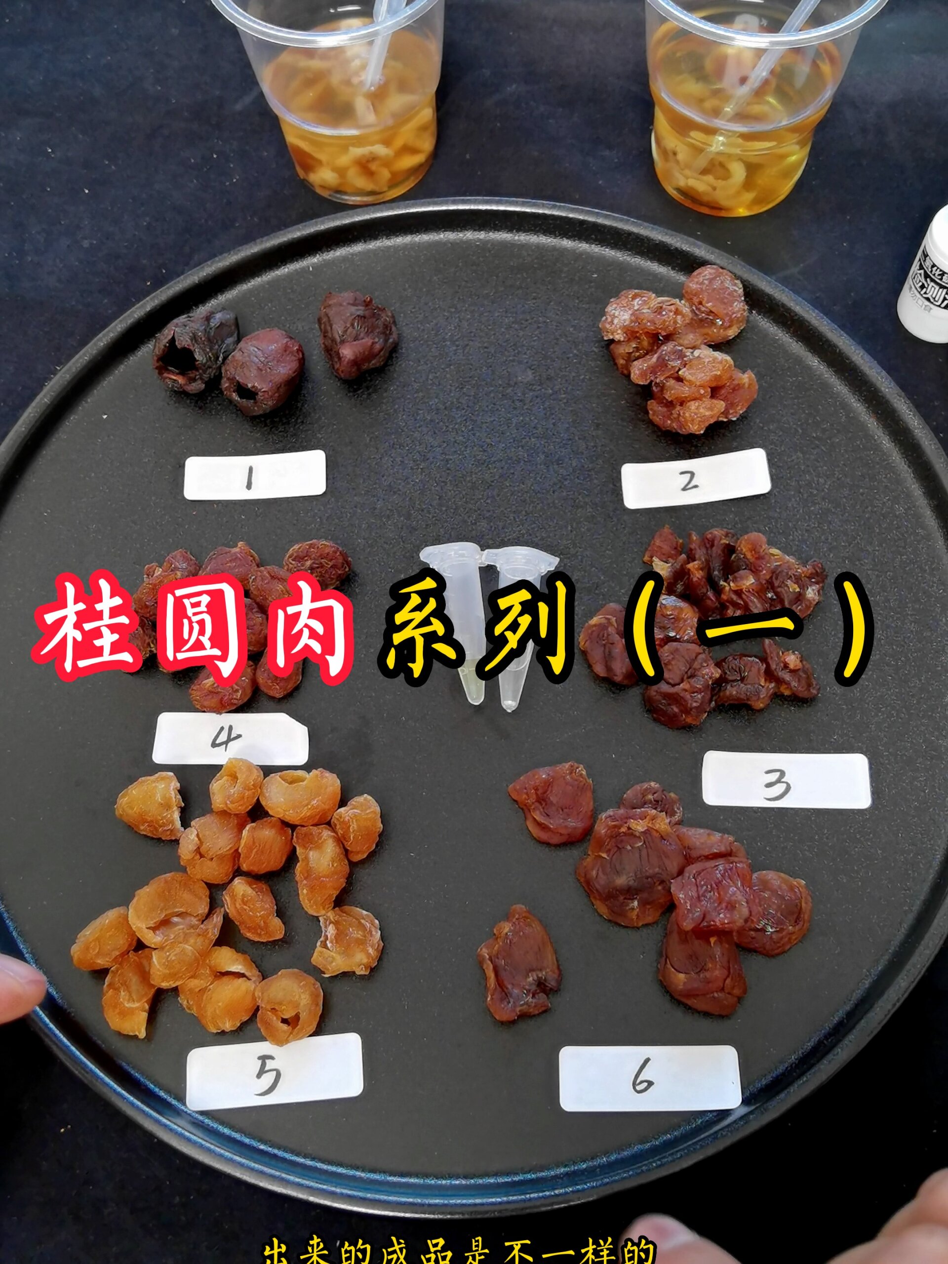 桂圆肉如何判断熏硫?