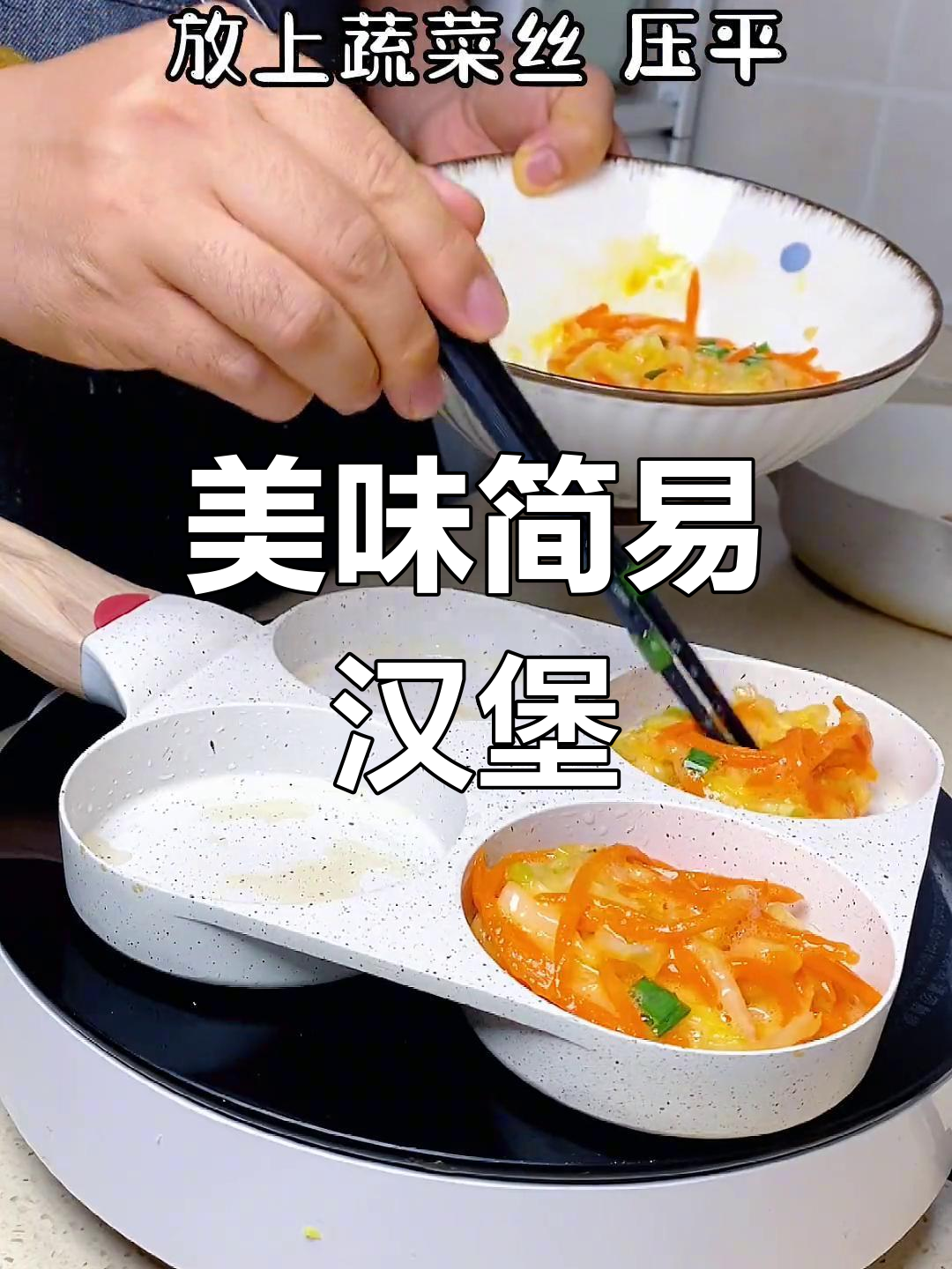简单又美味的汉堡,蔬菜、鸡蛋与午餐肉完美搭配