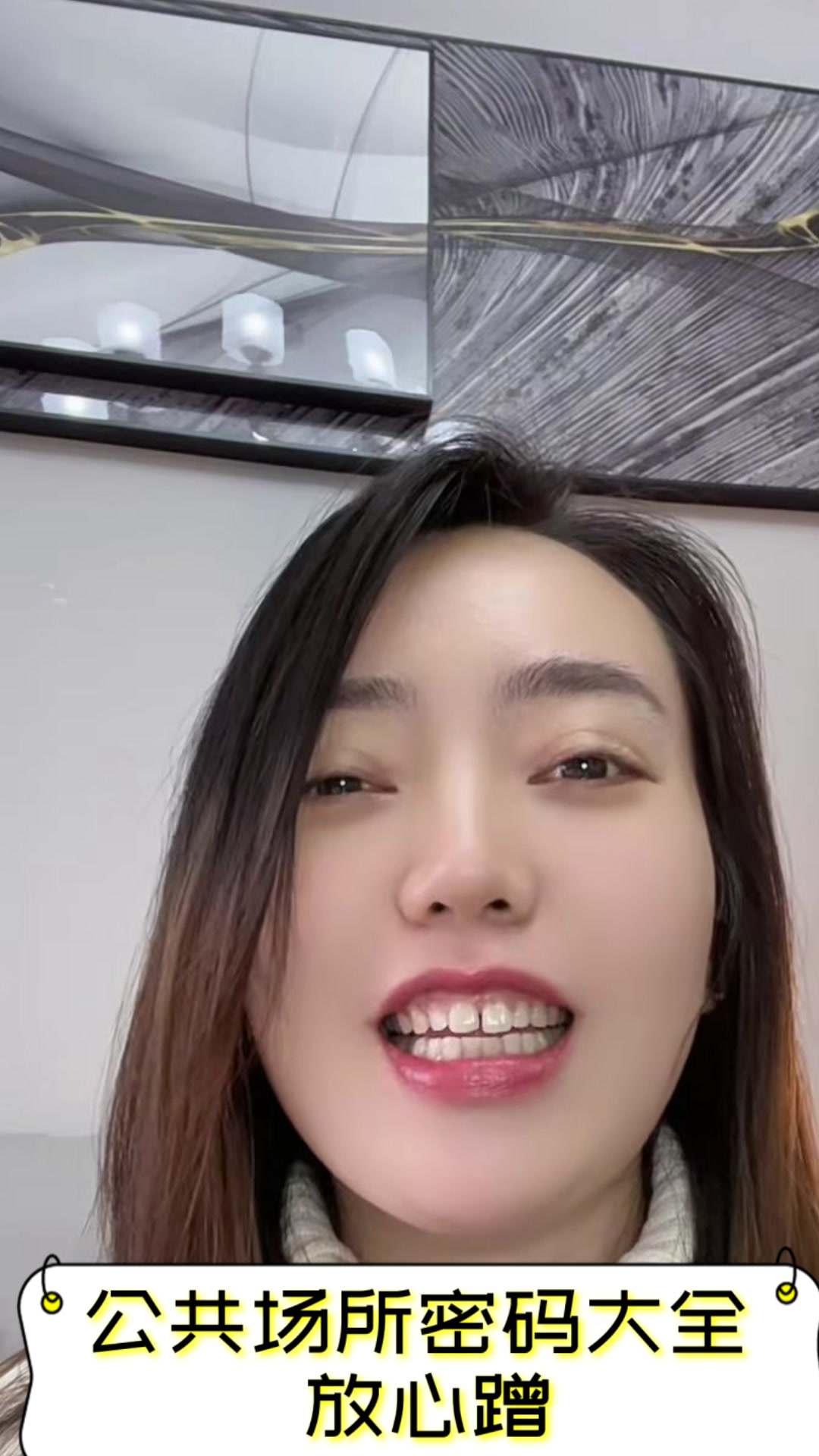 公共场所密码大全,放心蹭