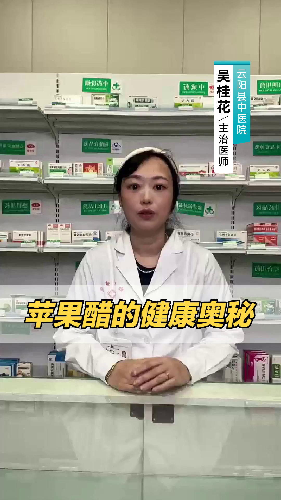 苹果醋的健康奥秘