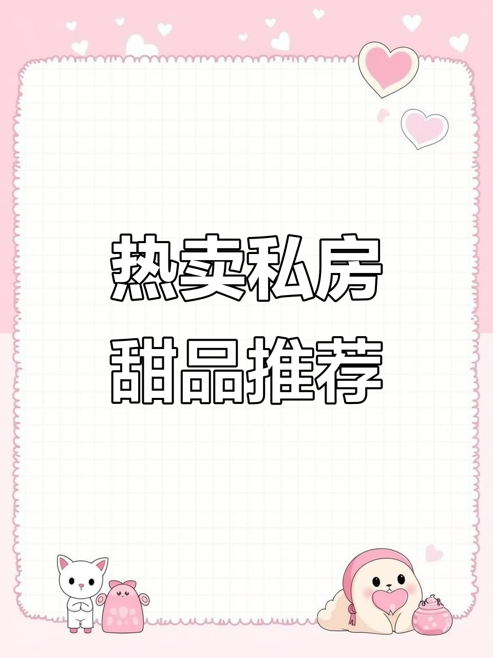 私房热销甜点大揭秘:肉松卷、纸杯蛋糕与马卡龙