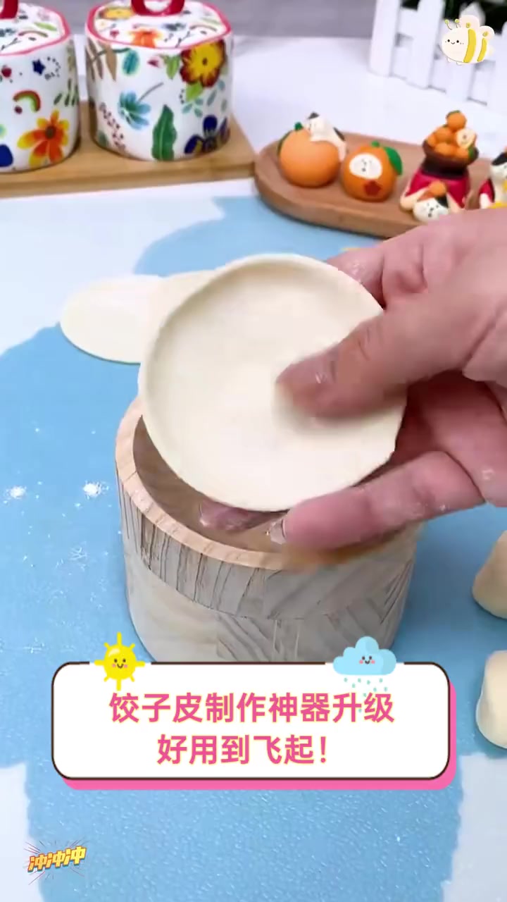 饺子皮制作神器升级,好用到飞起!