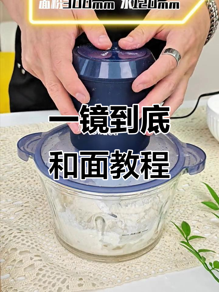 美的JC10绞肉机全程演示,轻松和面无剪辑